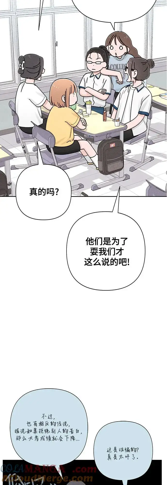 《青春启示录》第71话图28