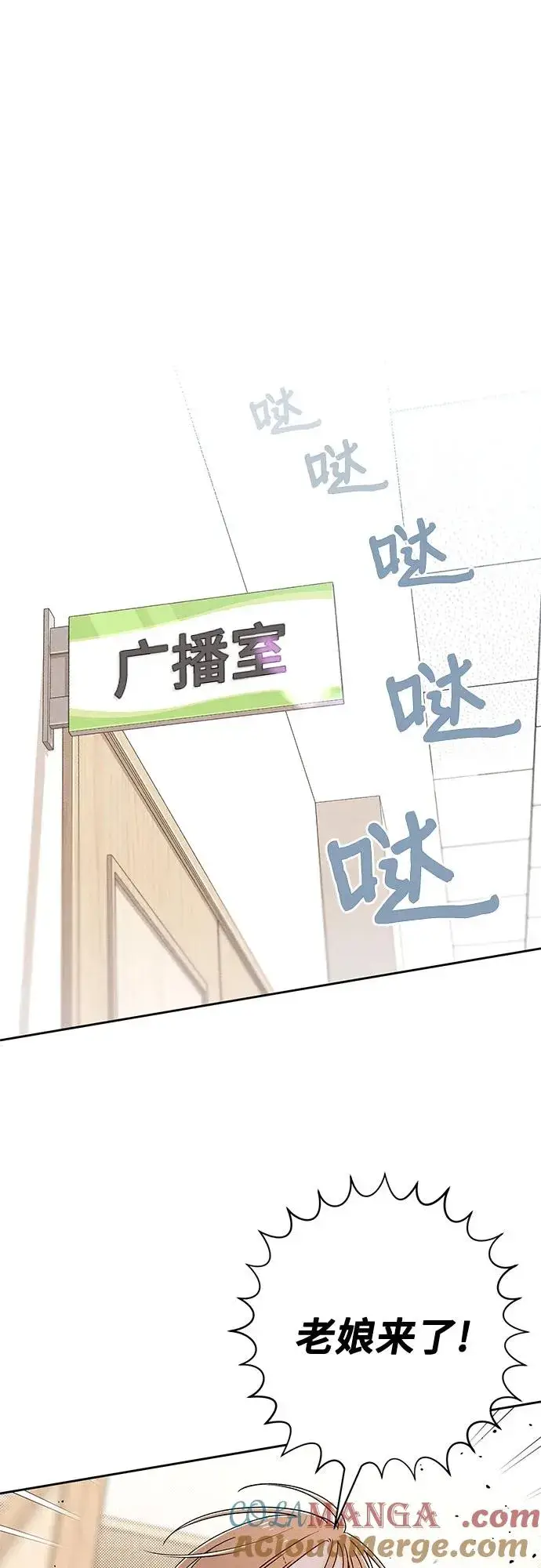 《青春启示录》第71话图34