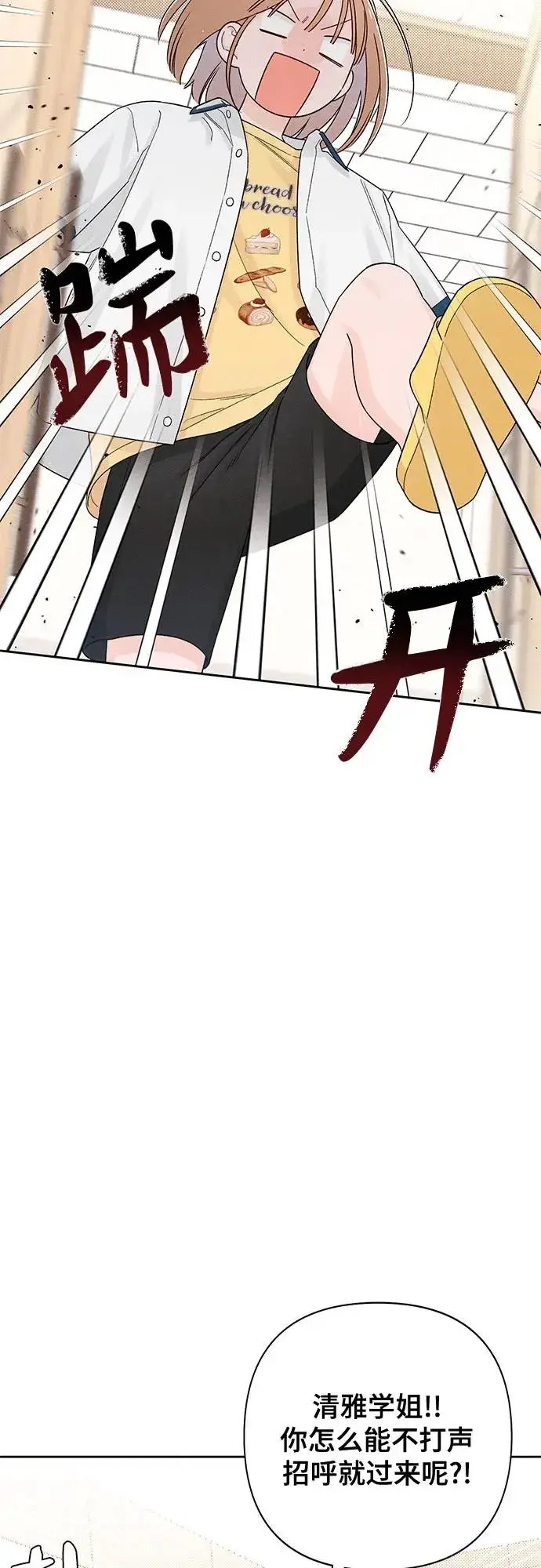 《青春启示录》第71话图35