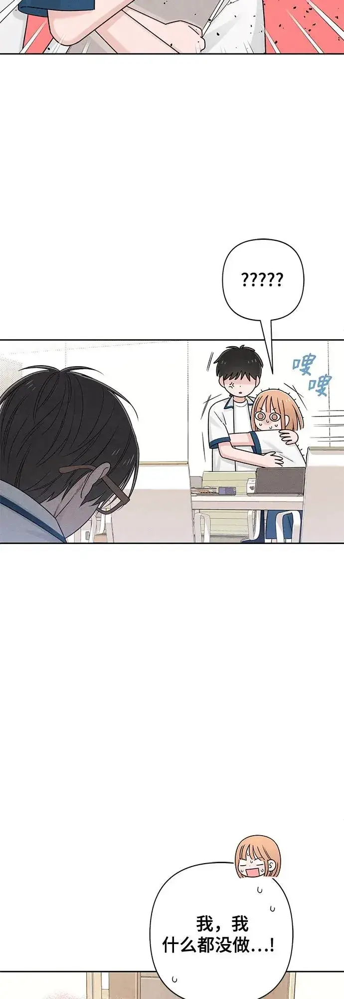 《青春启示录》第71话图42