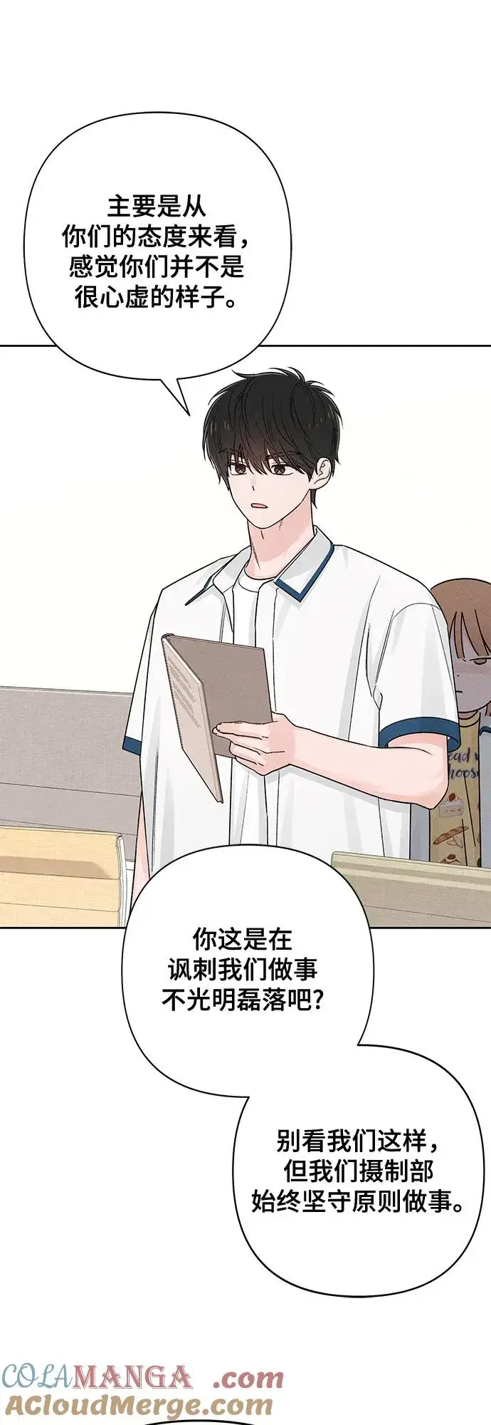 《青春启示录》第71话图46