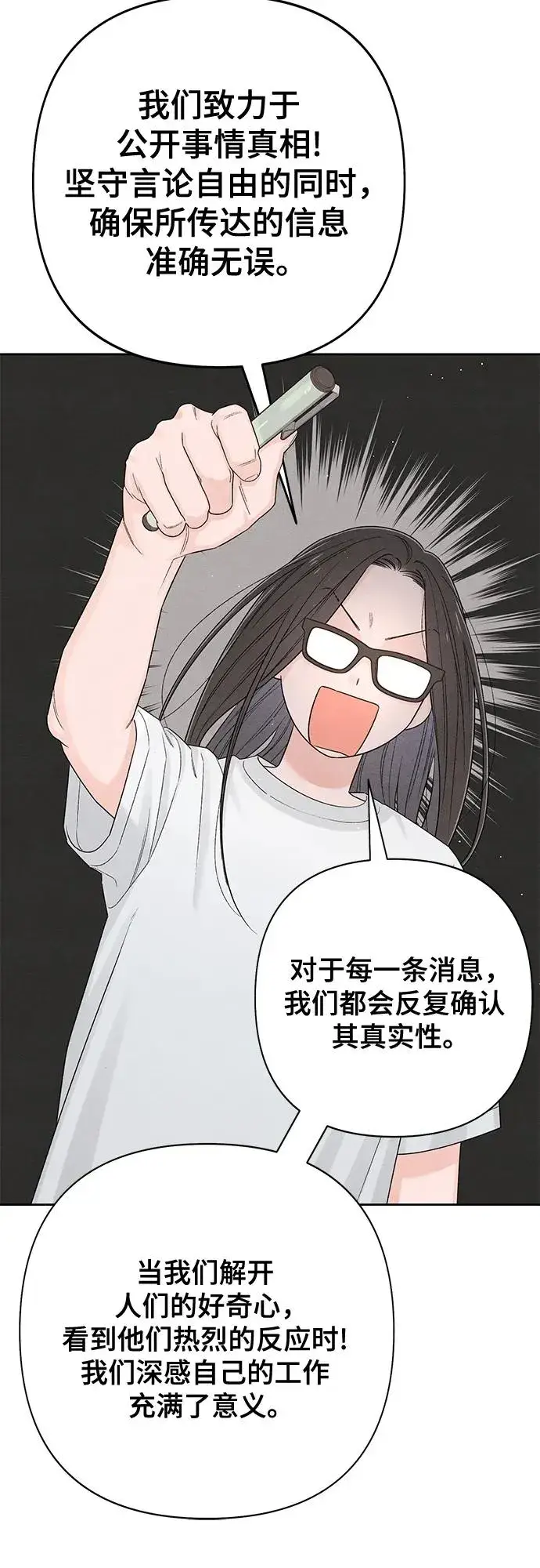 《青春启示录》第71话图47