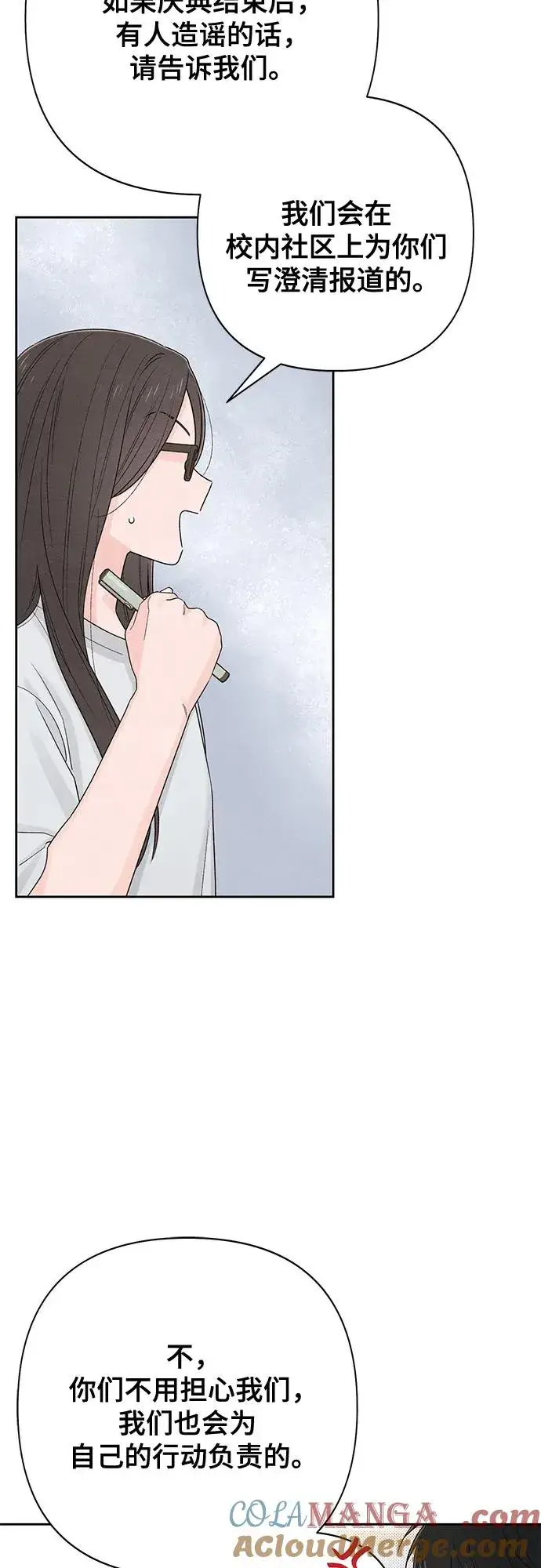 《青春启示录》第71话图49