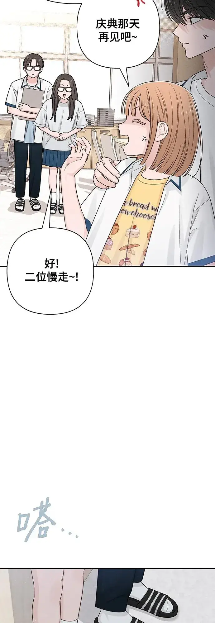 《青春启示录》第71话图50