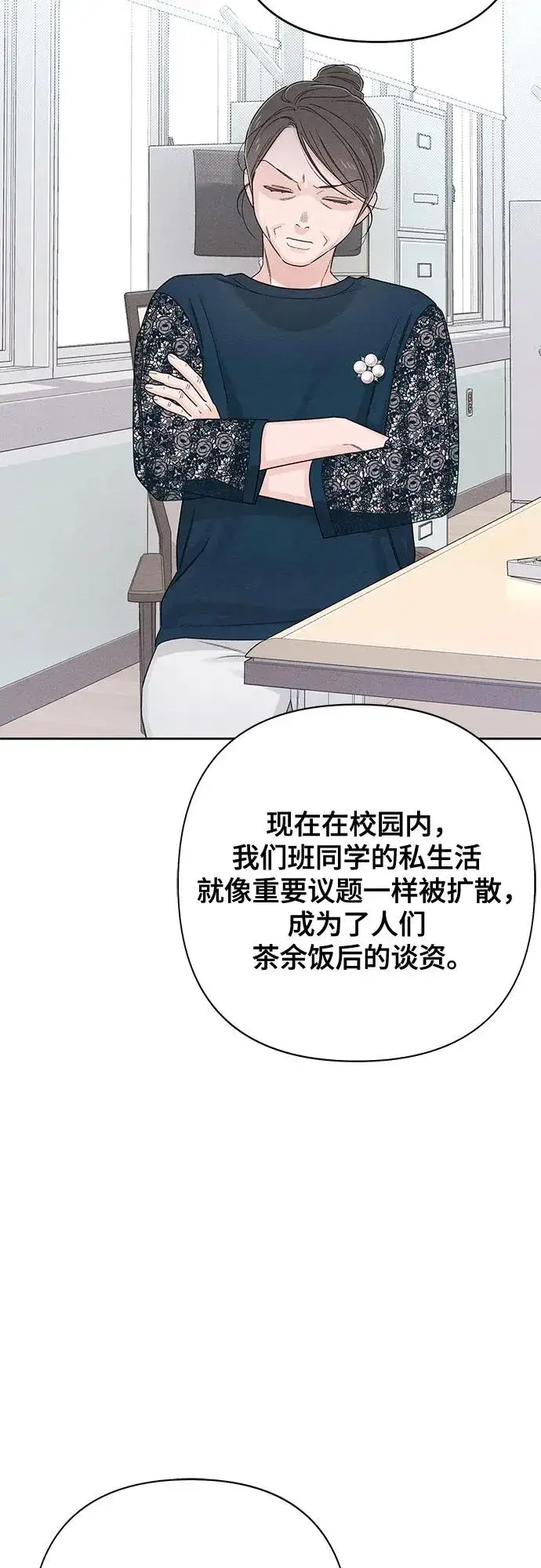 《青春启示录》第71话图54