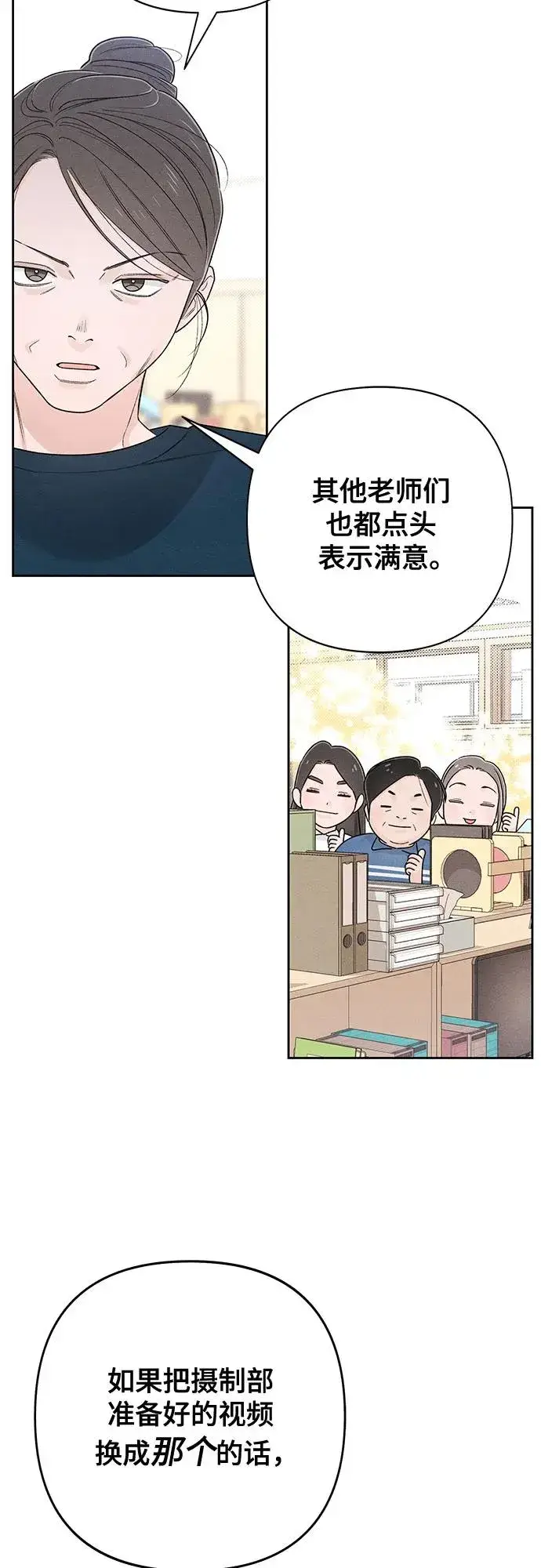 《青春启示录》第71话图56