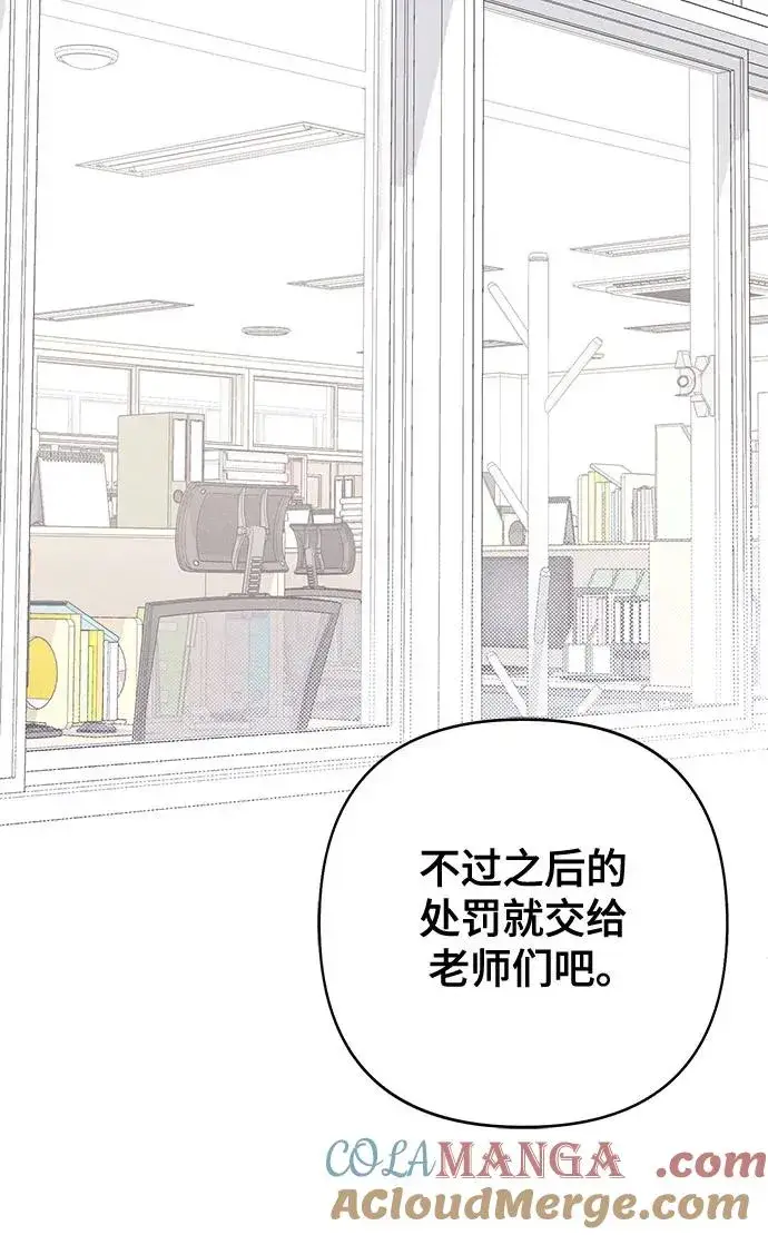 《青春启示录》第71话图58