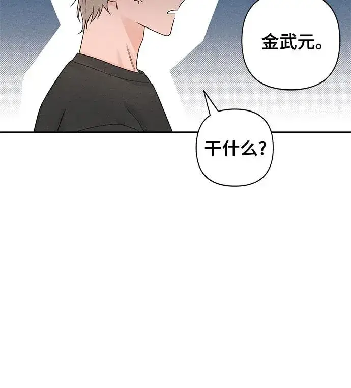 《青春启示录》第72话图15