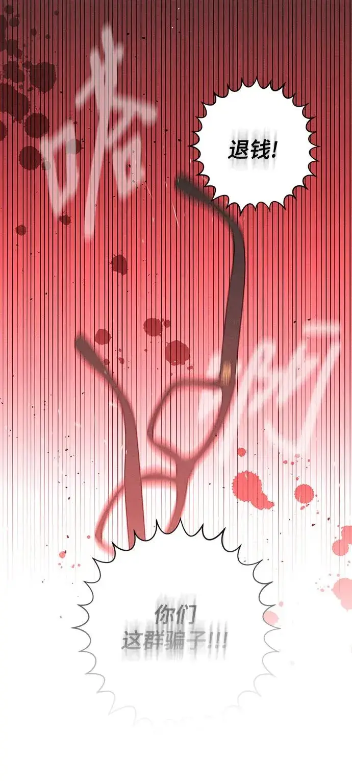 《青春启示录》第72话图33