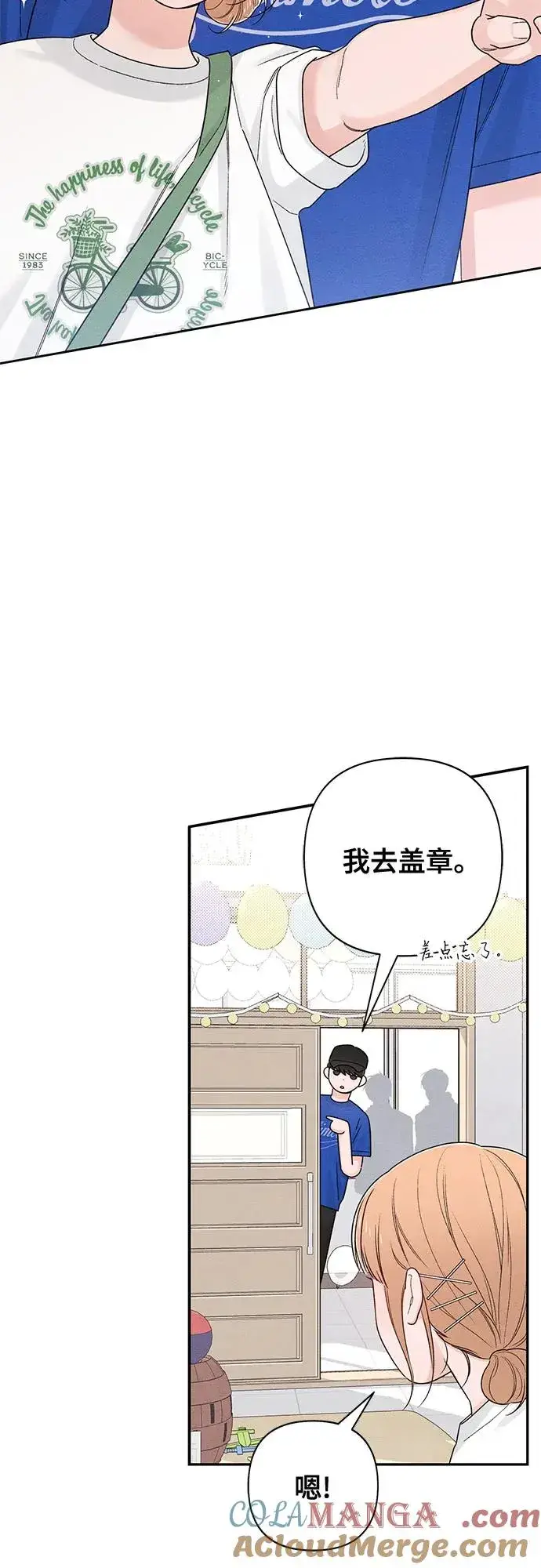 《青春启示录》第72话图46
