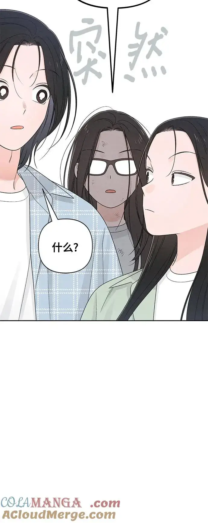 《青春启示录》第73话图16