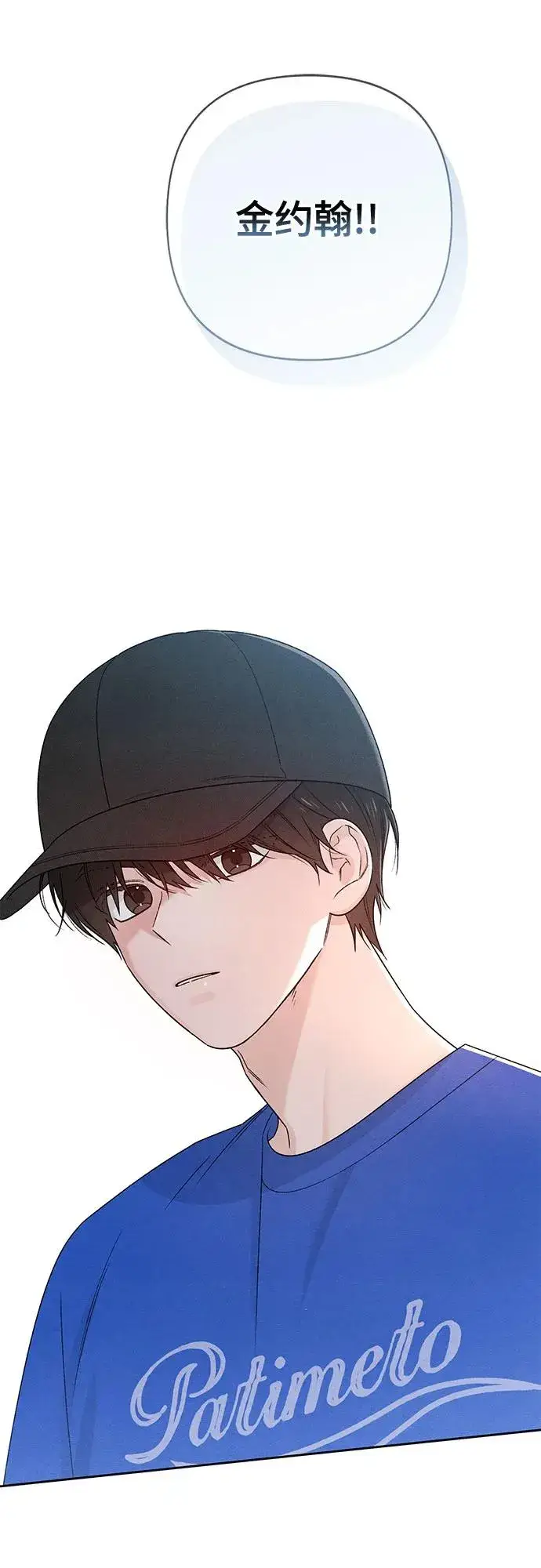 《青春启示录》第73话图2