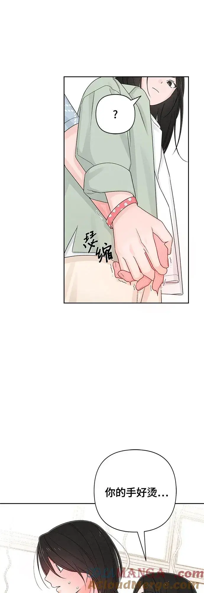 《青春启示录》第73话图22