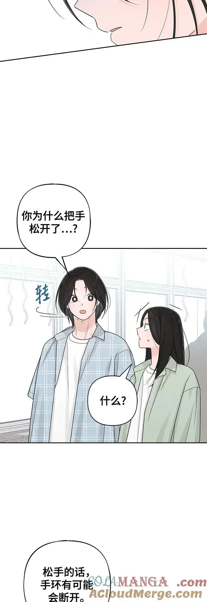 《青春启示录》第73话图25