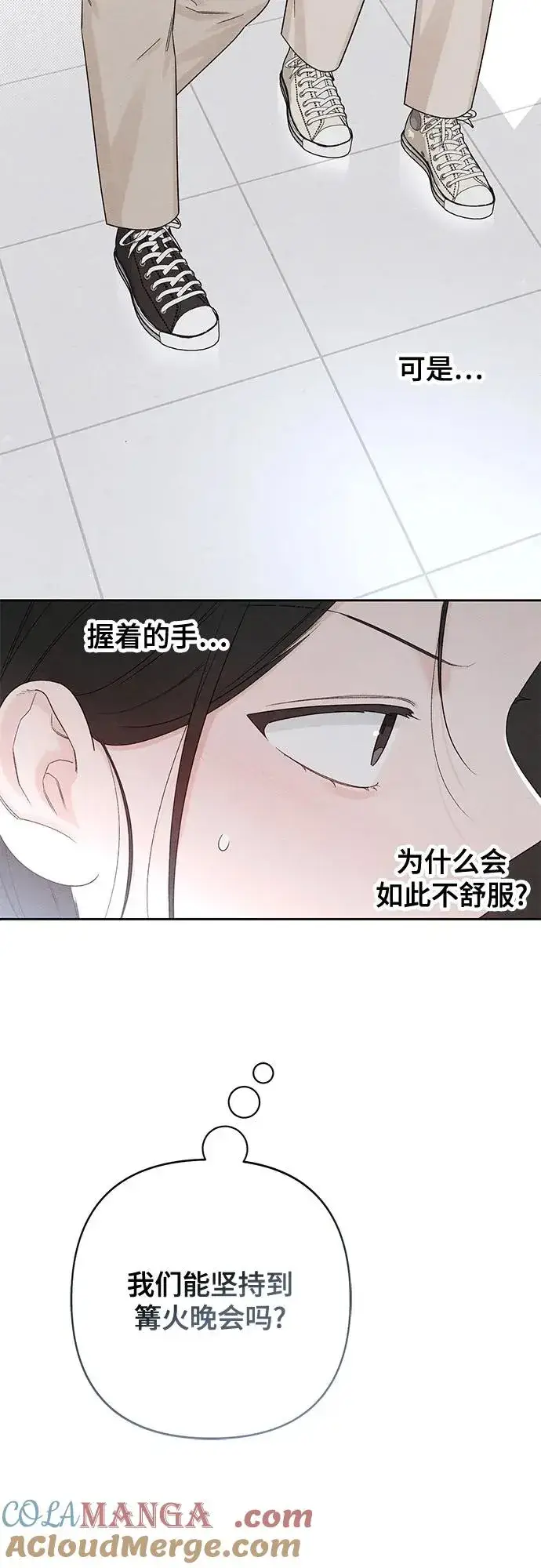 《青春启示录》第73话图28