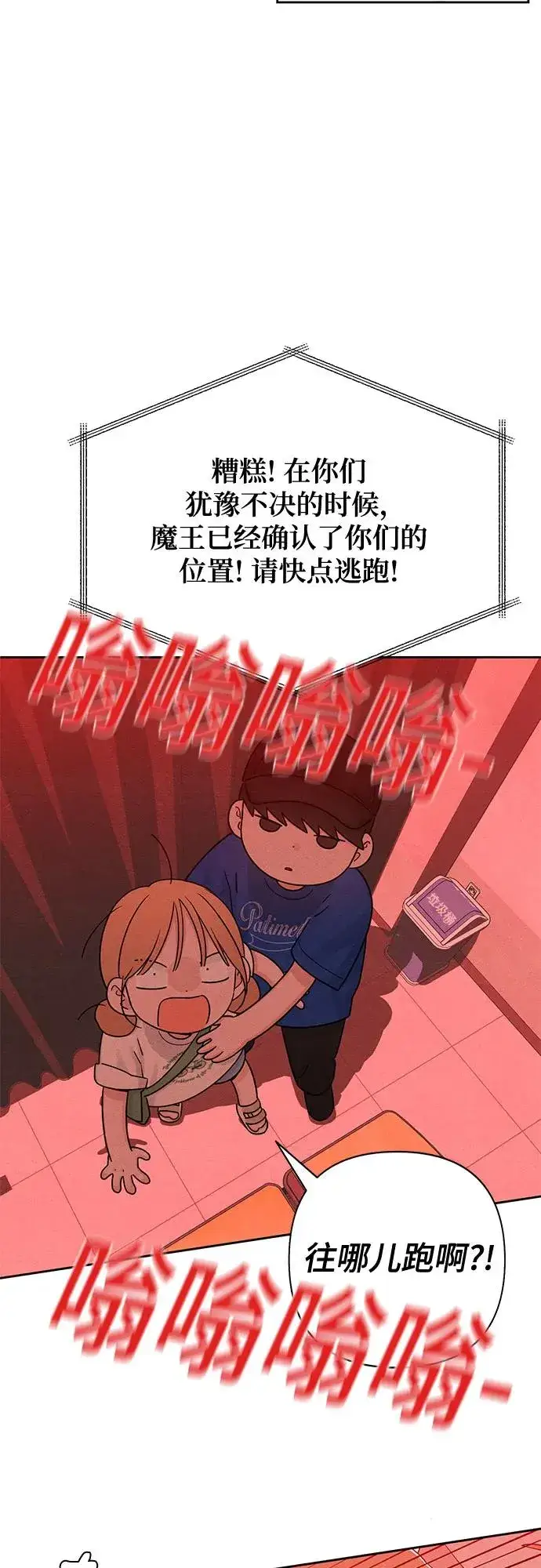 《青春启示录》第73话图35