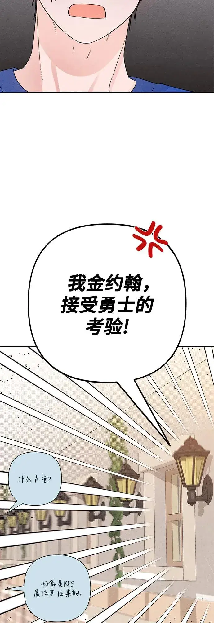 《青春启示录》第73话图41
