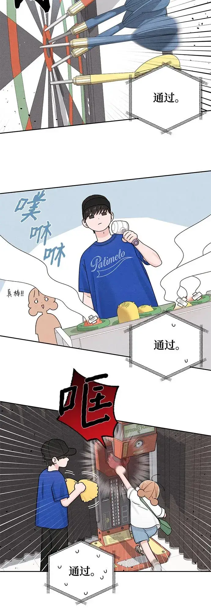 《青春启示录》第73话图44