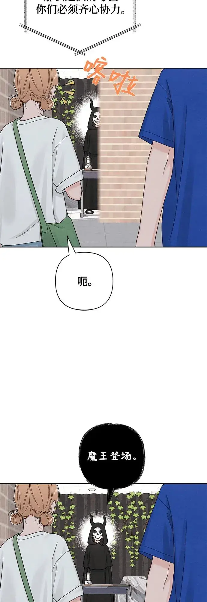 《青春启示录》第73话图48