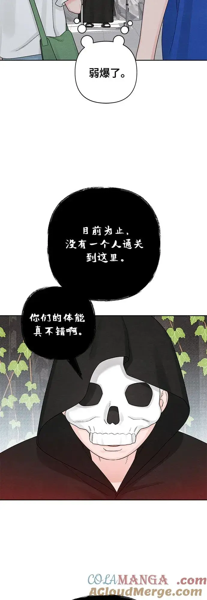 《青春启示录》第73话图49