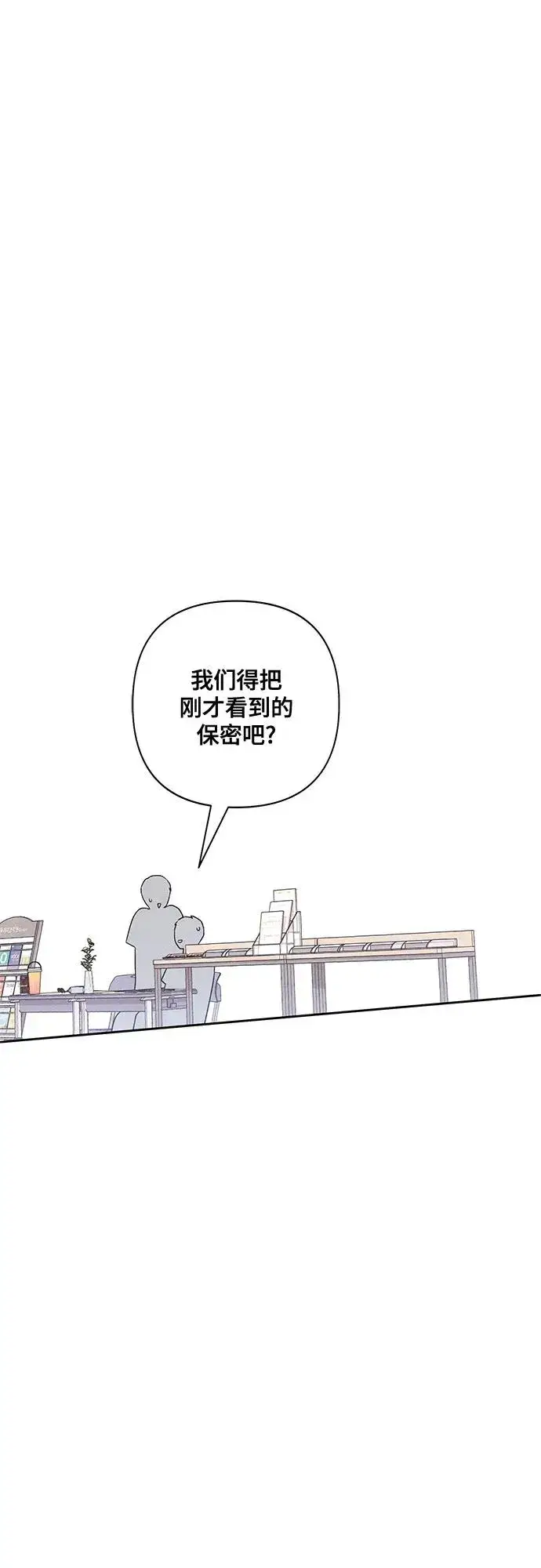 《青春启示录》第73话图6