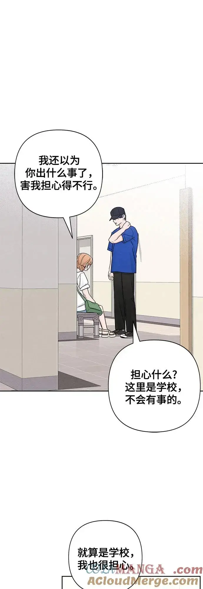 《青春启示录》第73话图7
