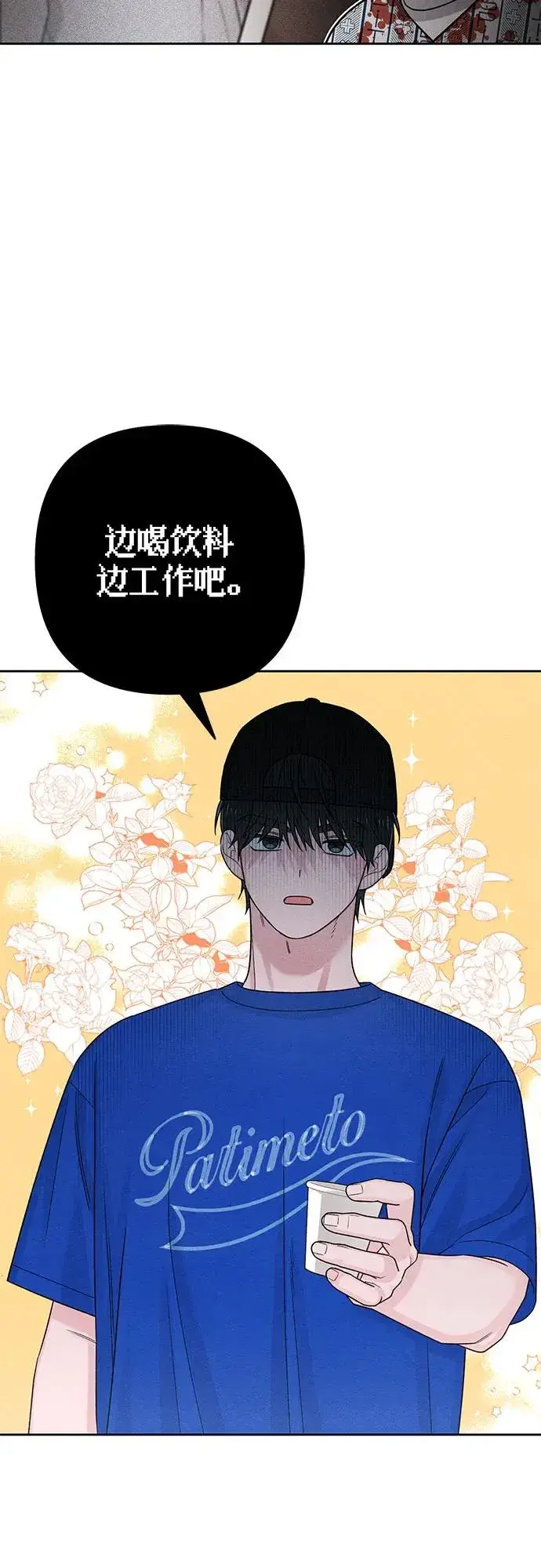 漫画《青春启示录》第74话第50张图