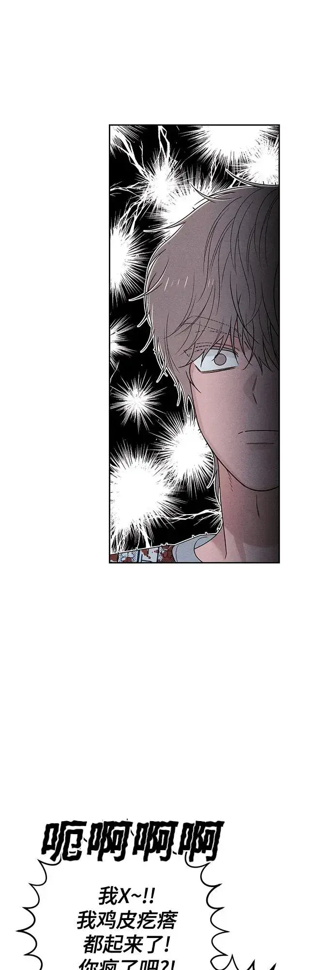 漫画《青春启示录》第74话第51张图