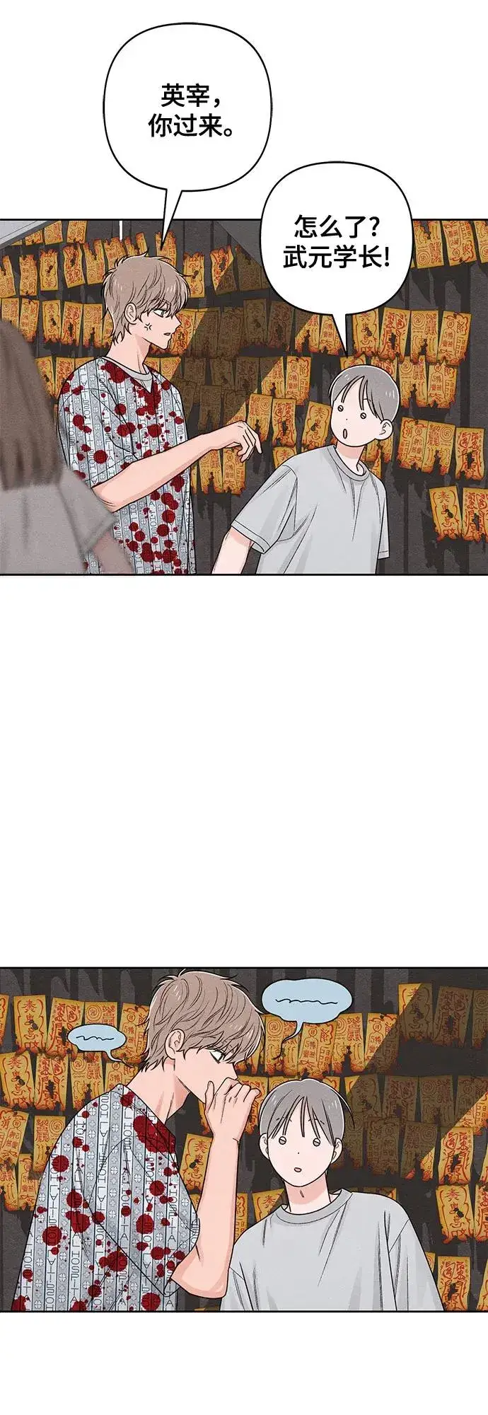 漫画《青春启示录》第74话第56张图