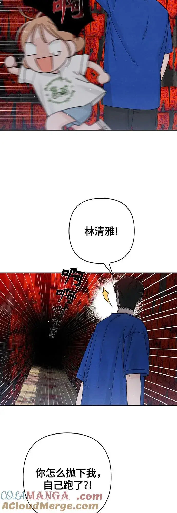 漫画《青春启示录》第75话第10张图