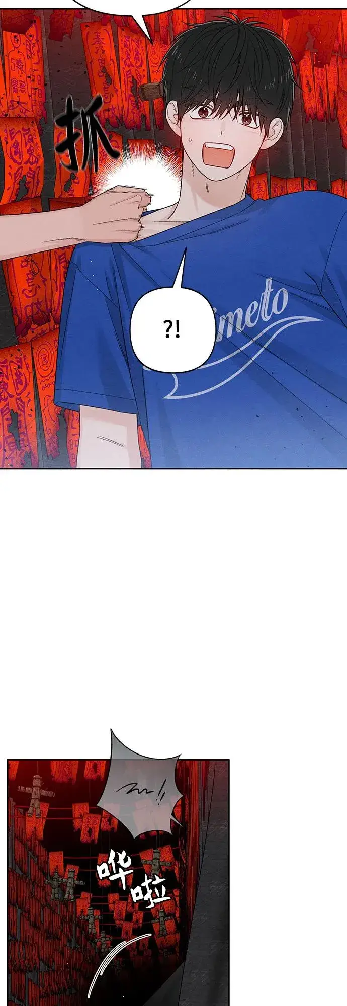漫画《青春启示录》第75话第11张图