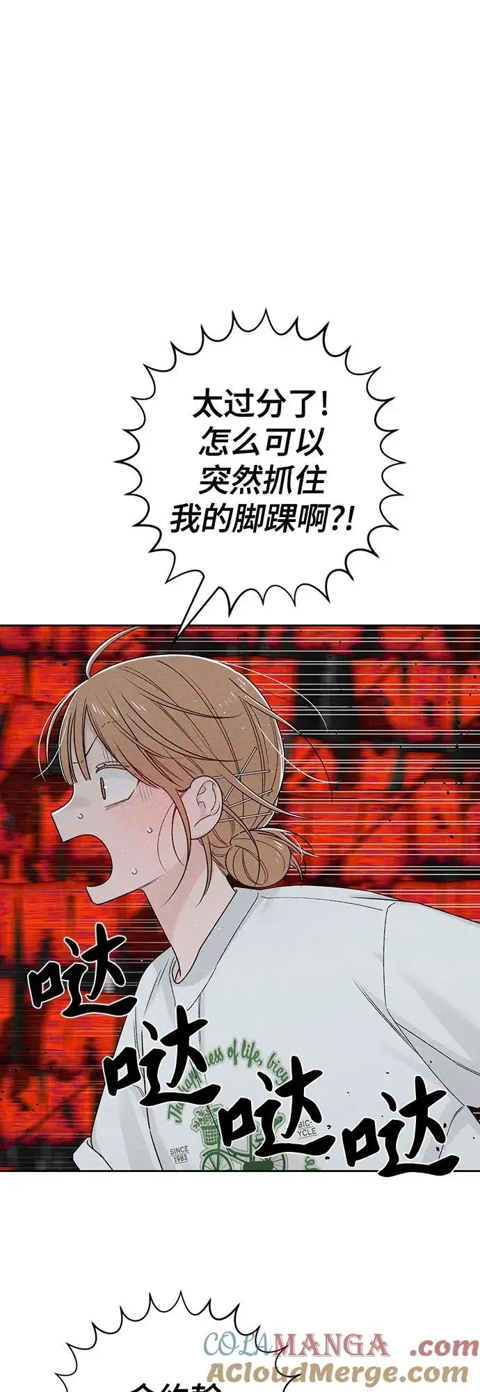 漫画《青春启示录》第75话第13张图