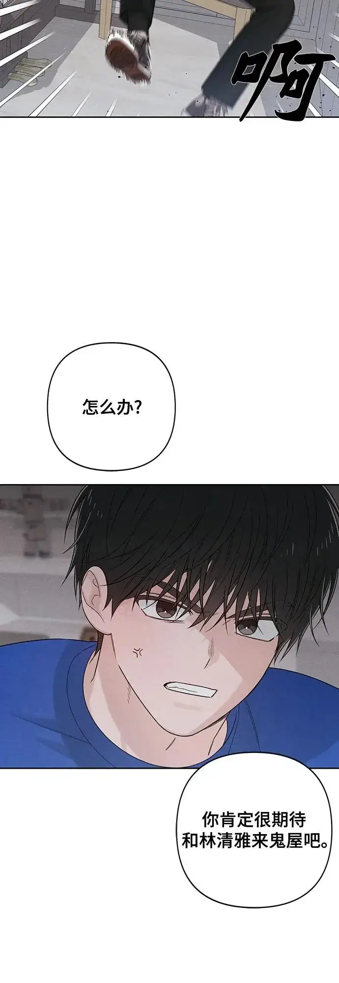 漫画《青春启示录》第75话第17张图