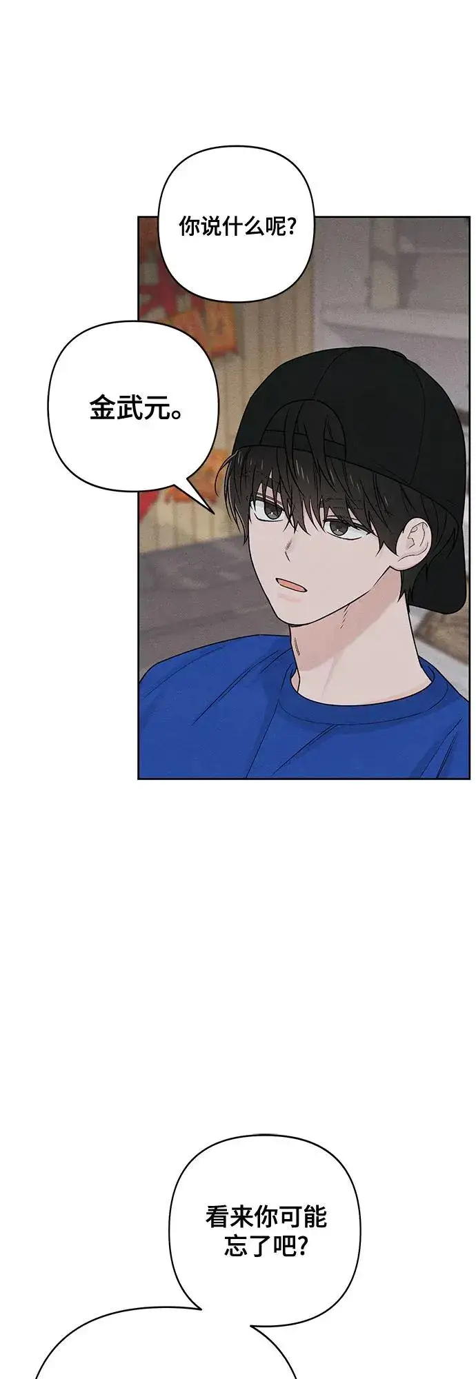 漫画《青春启示录》第75话第23张图