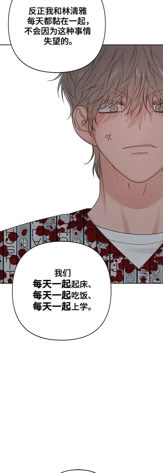 漫画《青春启示录》第75话第24张图