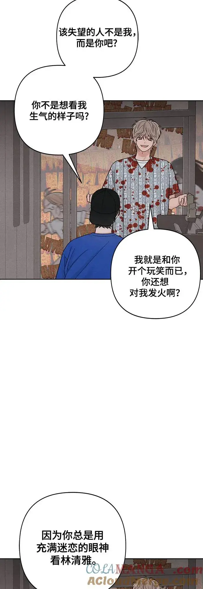 漫画《青春启示录》第75话第25张图