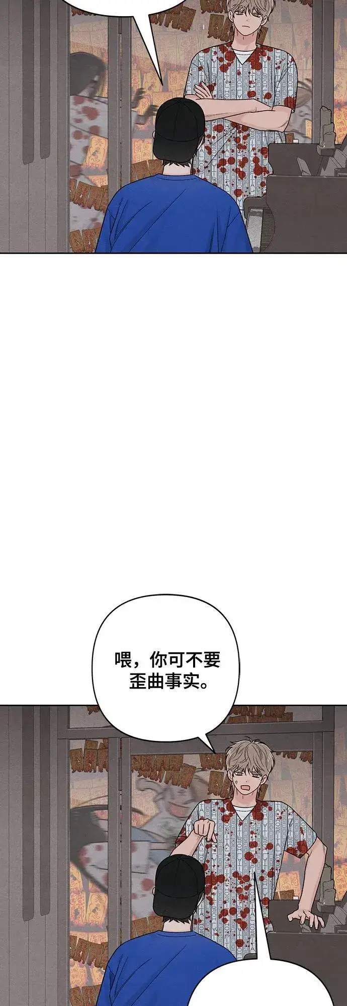 漫画《青春启示录》第75话第26张图