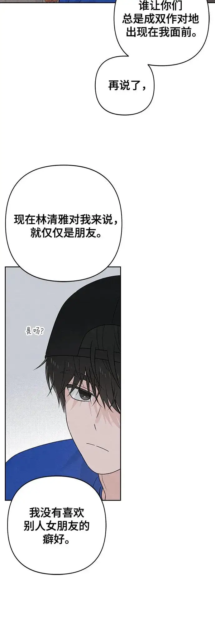 漫画《青春启示录》第75话第27张图