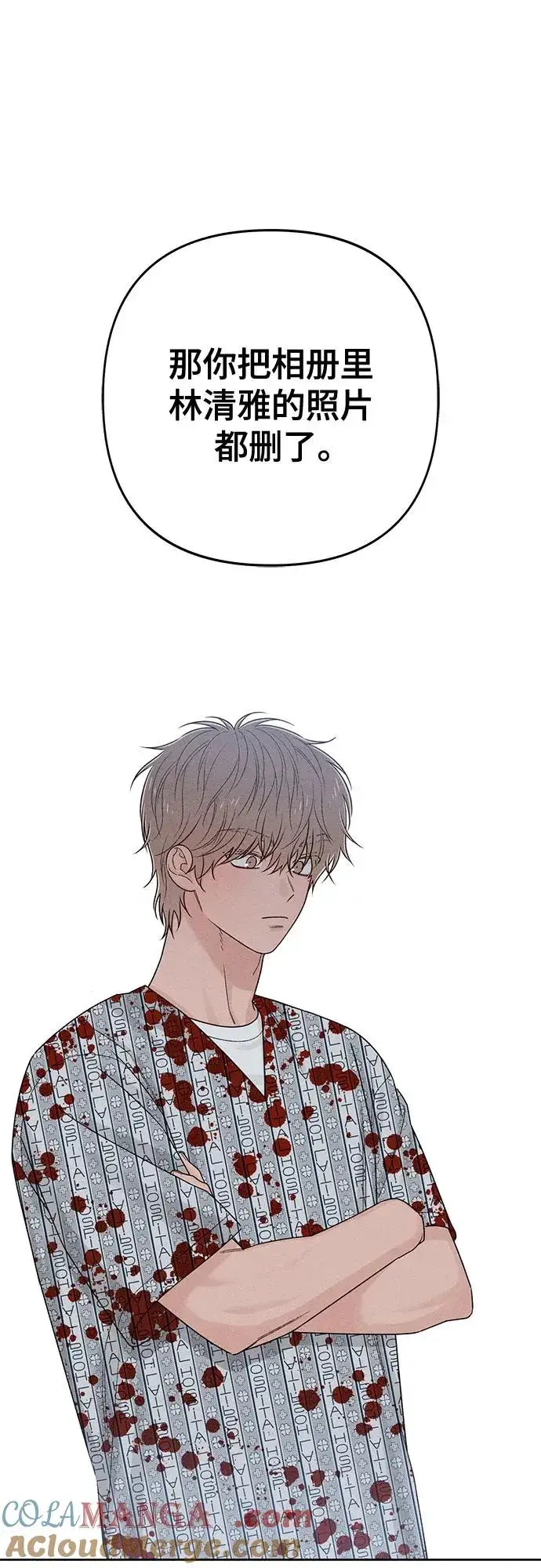 漫画《青春启示录》第75话第28张图