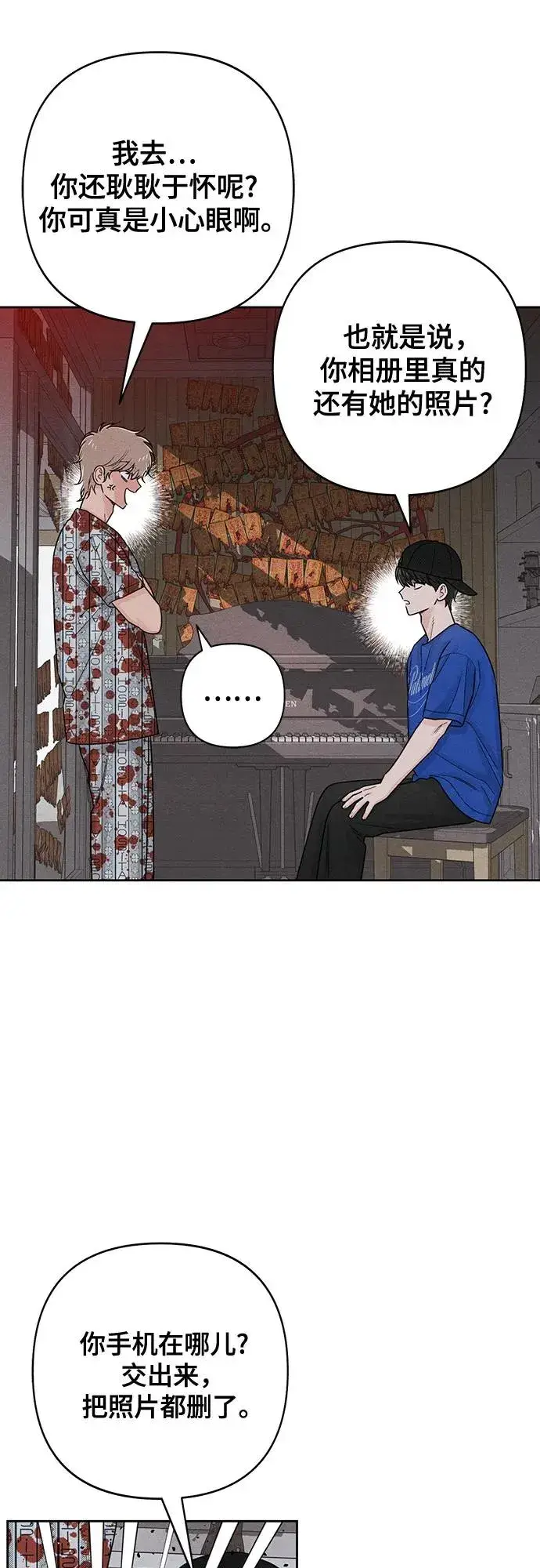 漫画《青春启示录》第75话第30张图