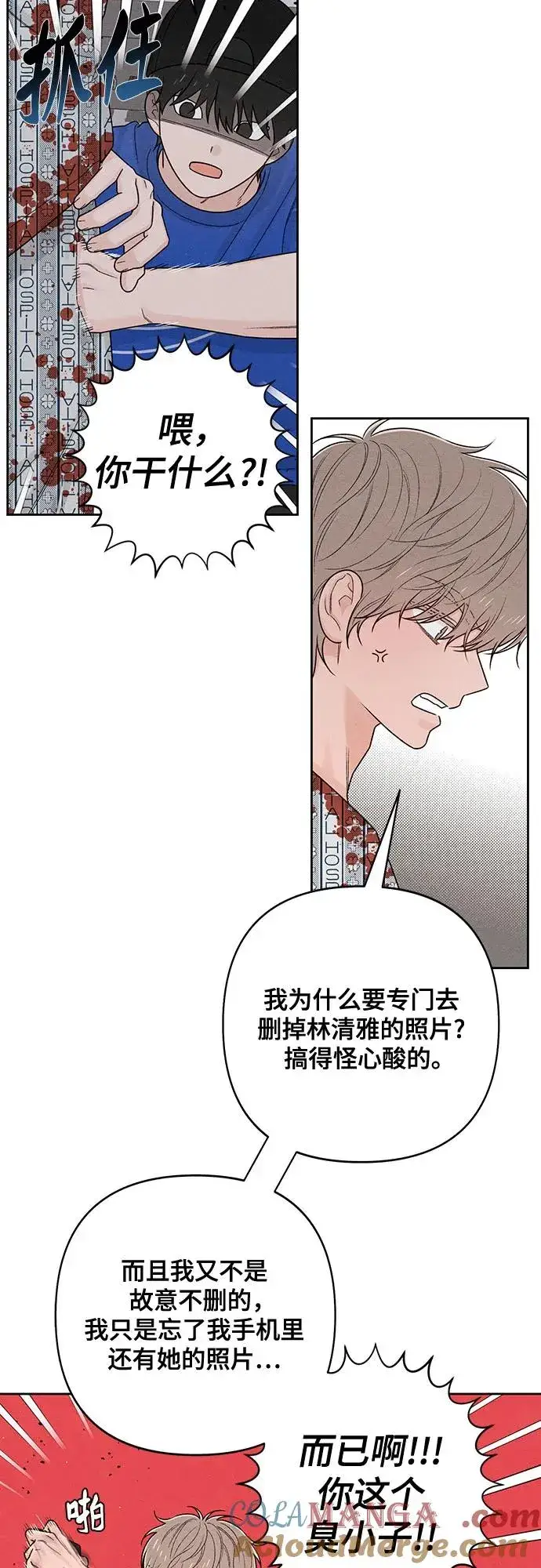 漫画《青春启示录》第75话第31张图