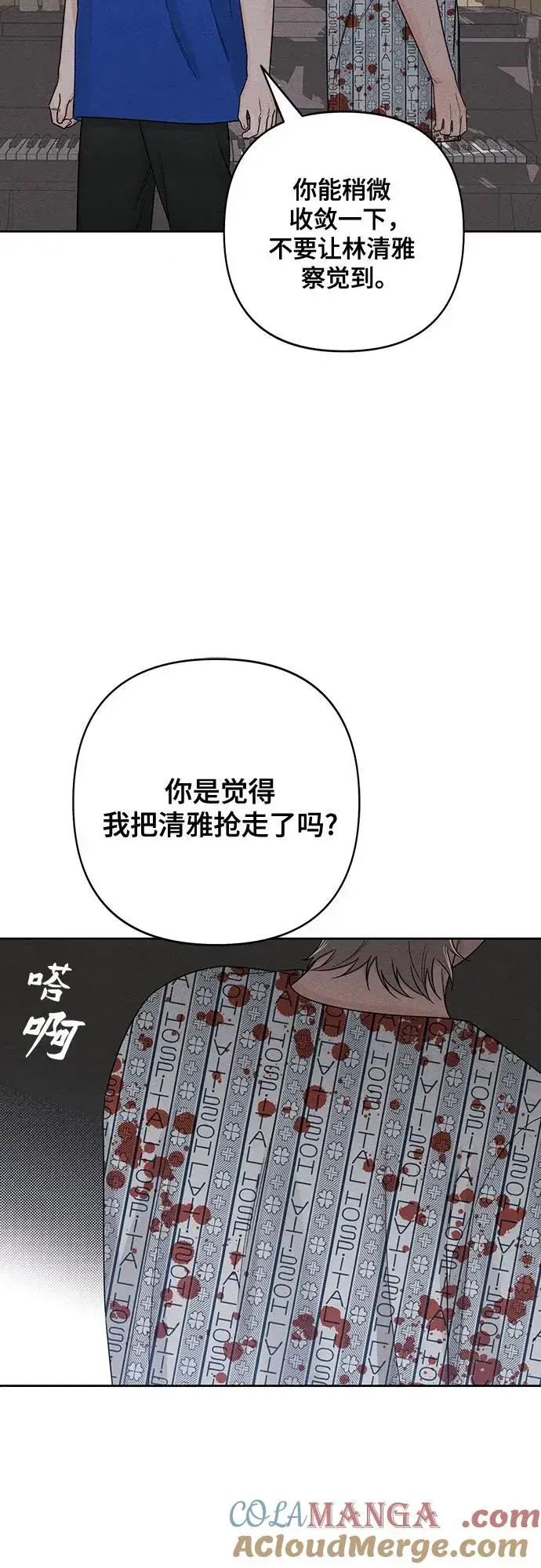 漫画《青春启示录》第75话第34张图