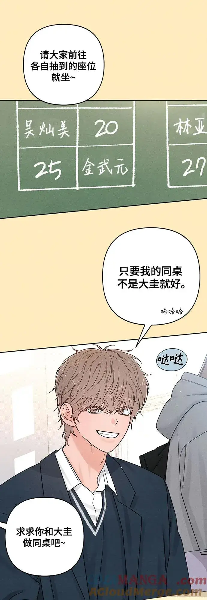 漫画《青春启示录》第75话第37张图
