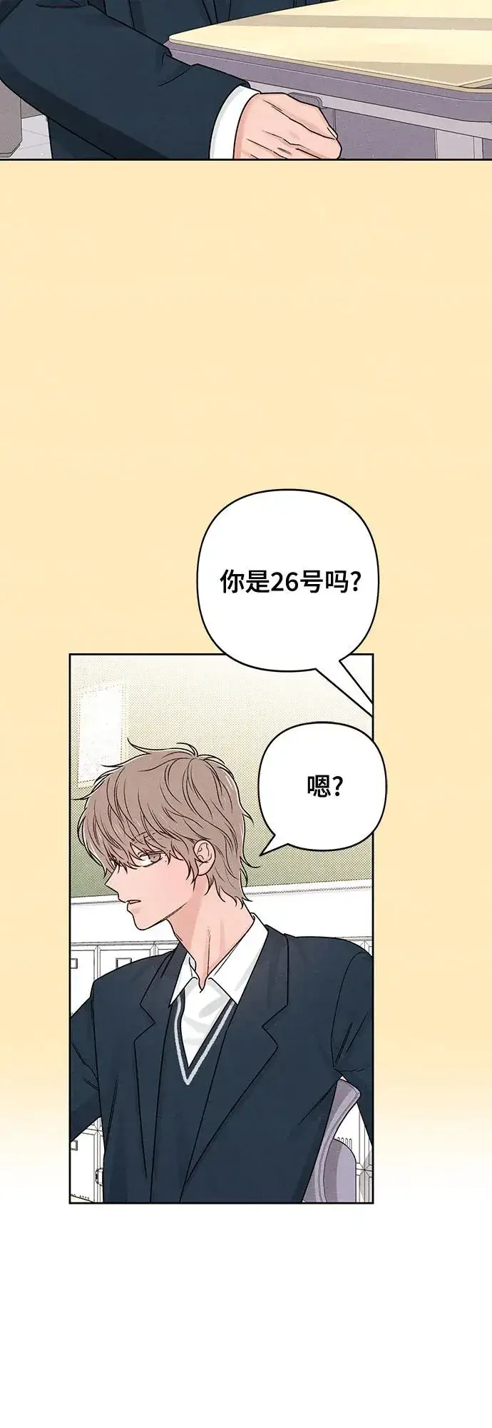 漫画《青春启示录》第75话第38张图