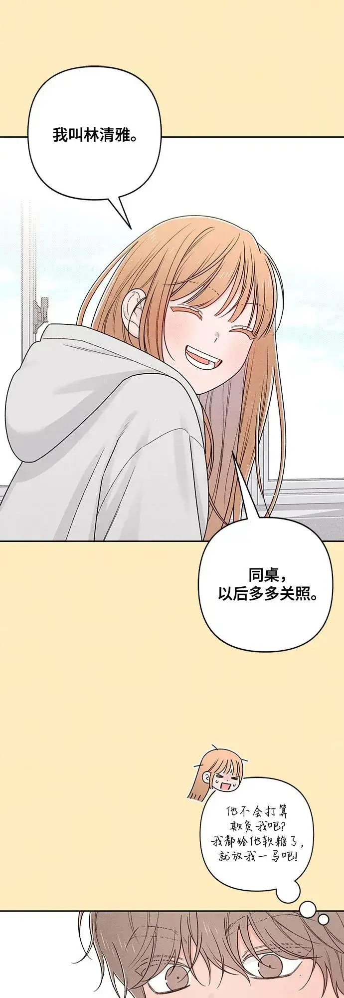 漫画《青春启示录》第75话第42张图