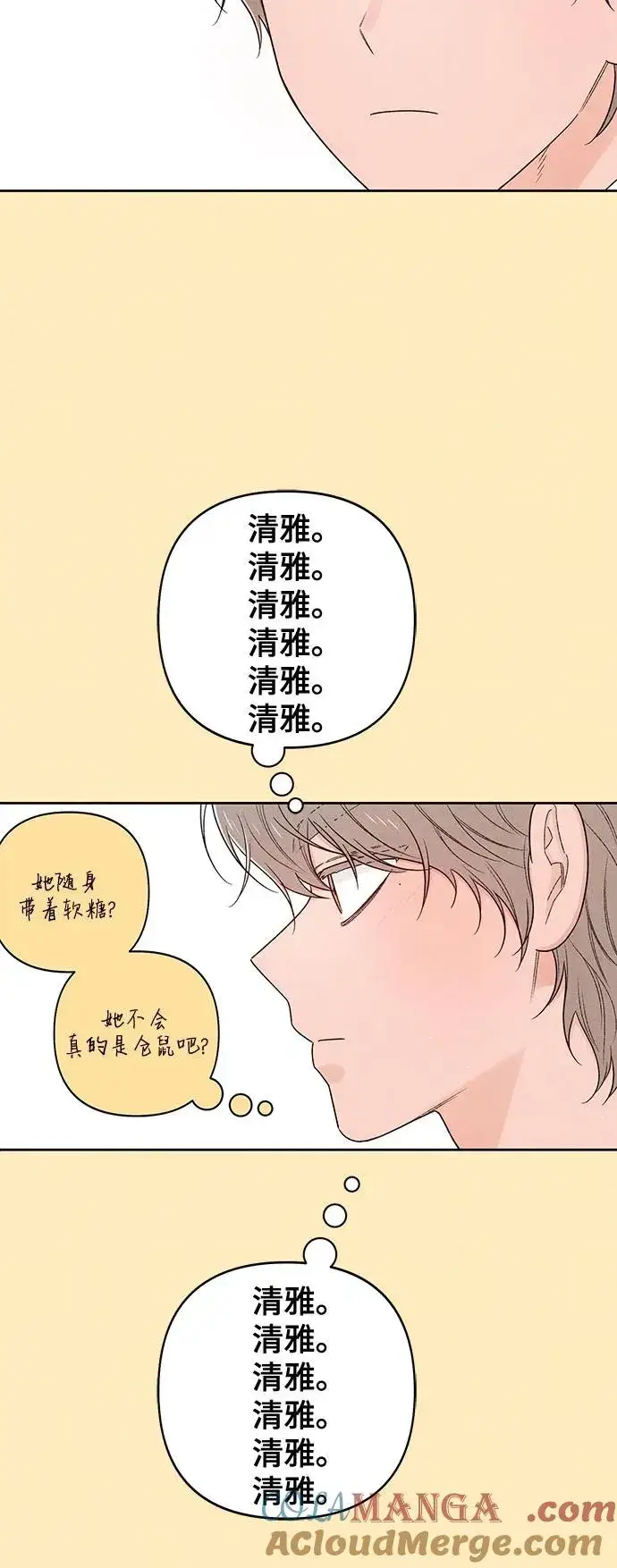 漫画《青春启示录》第75话第43张图