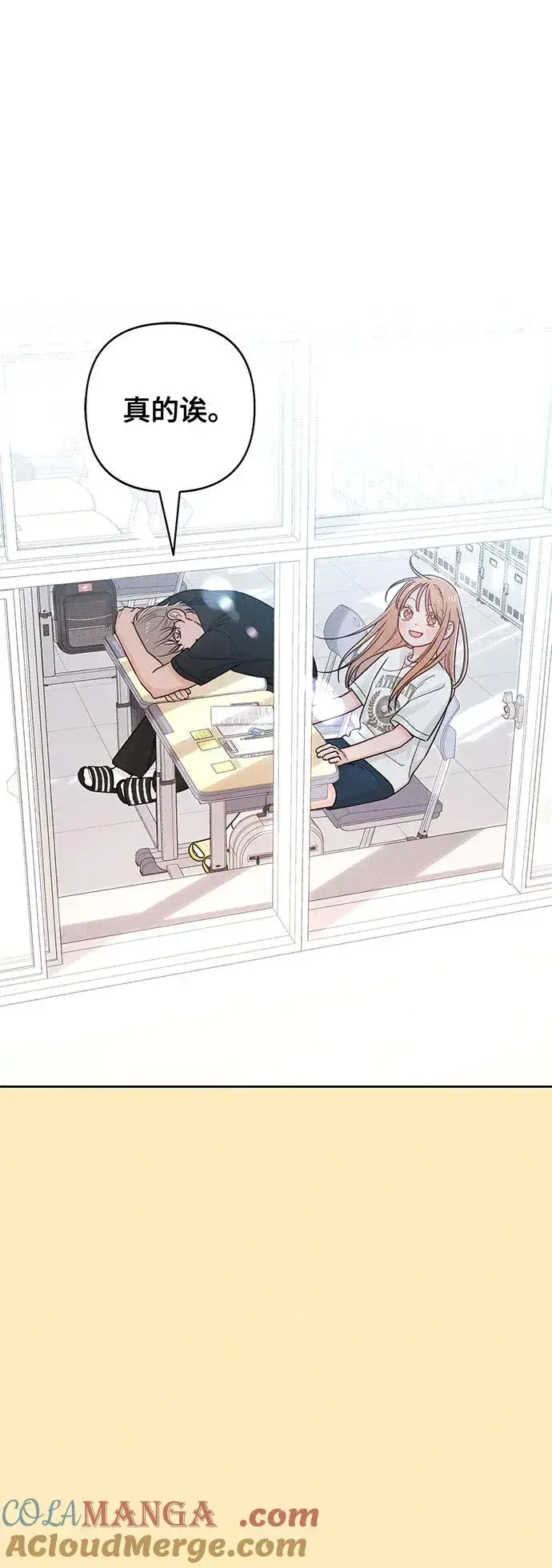 漫画《青春启示录》第75话第49张图