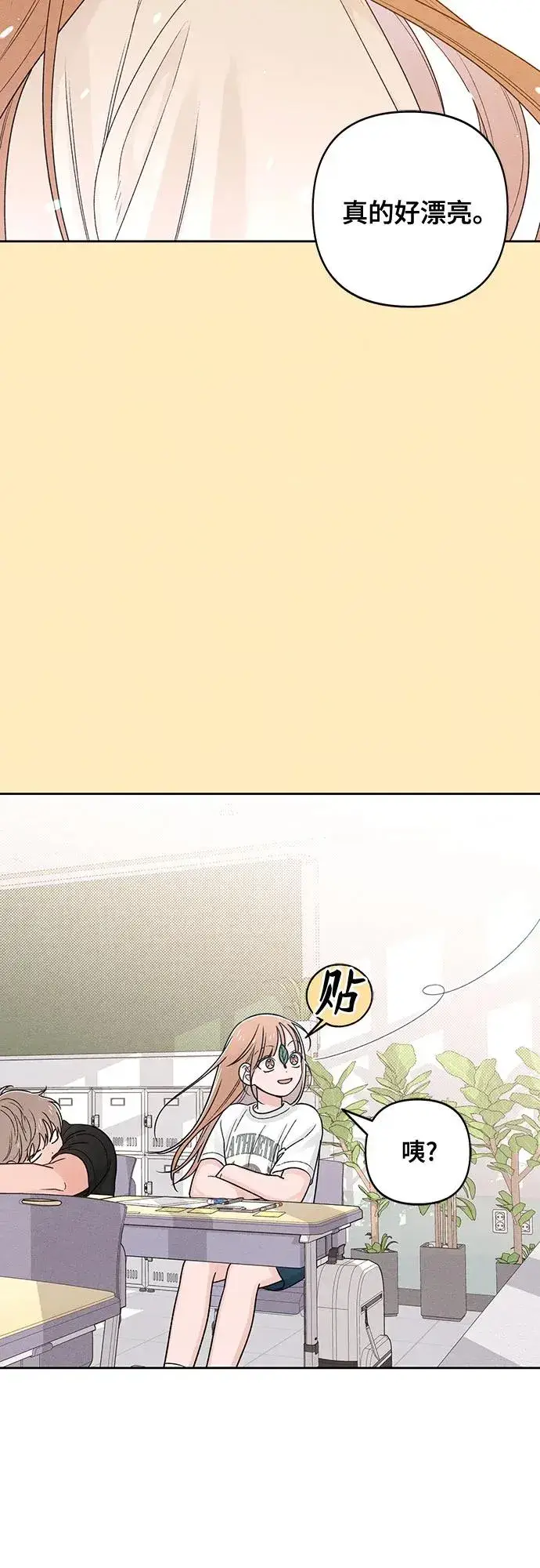漫画《青春启示录》第75话第51张图
