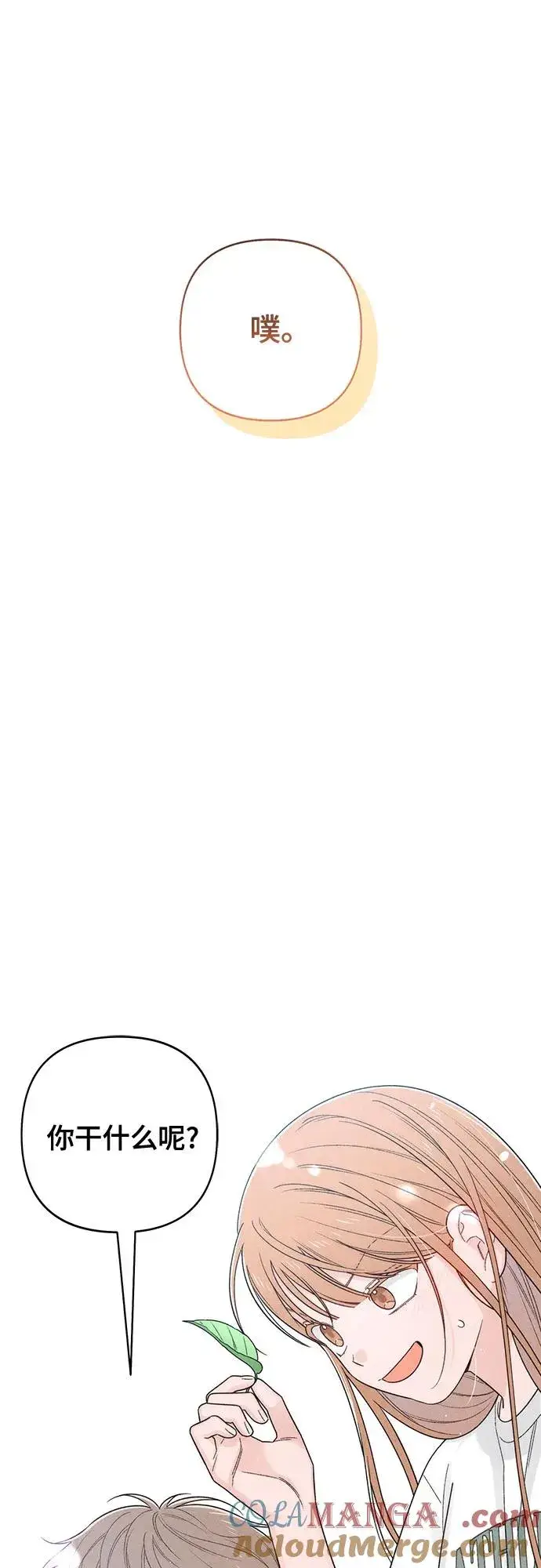 漫画《青春启示录》第75话第52张图