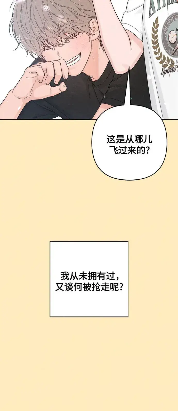漫画《青春启示录》第75话第53张图